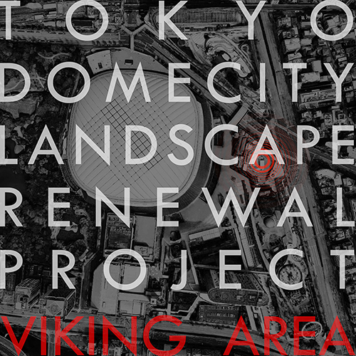Our landscape renewal work in Tokyo Dome City