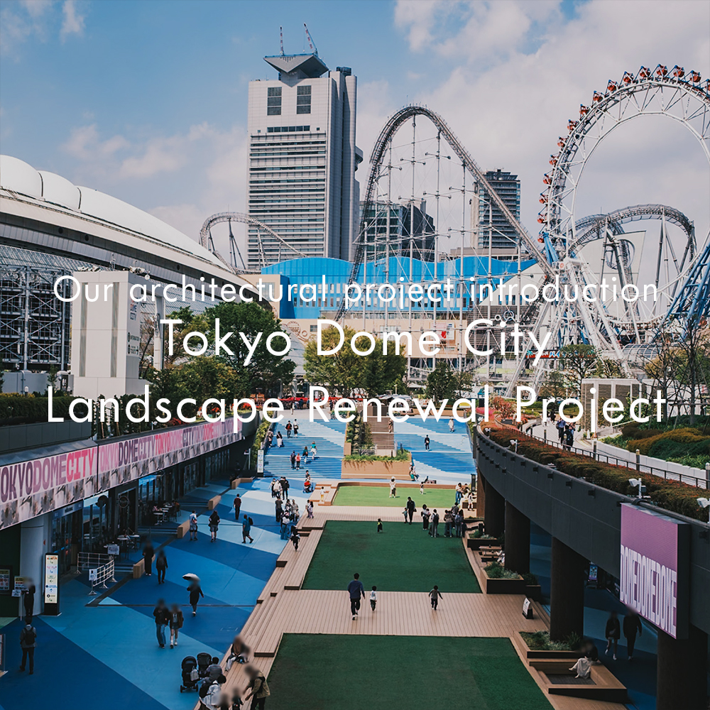 Our landscape renewal work in Tokyo Dome City