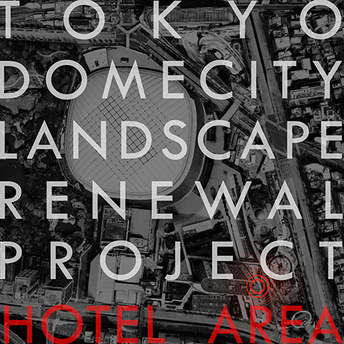 Our landscape renewal work in Tokyo Dome City